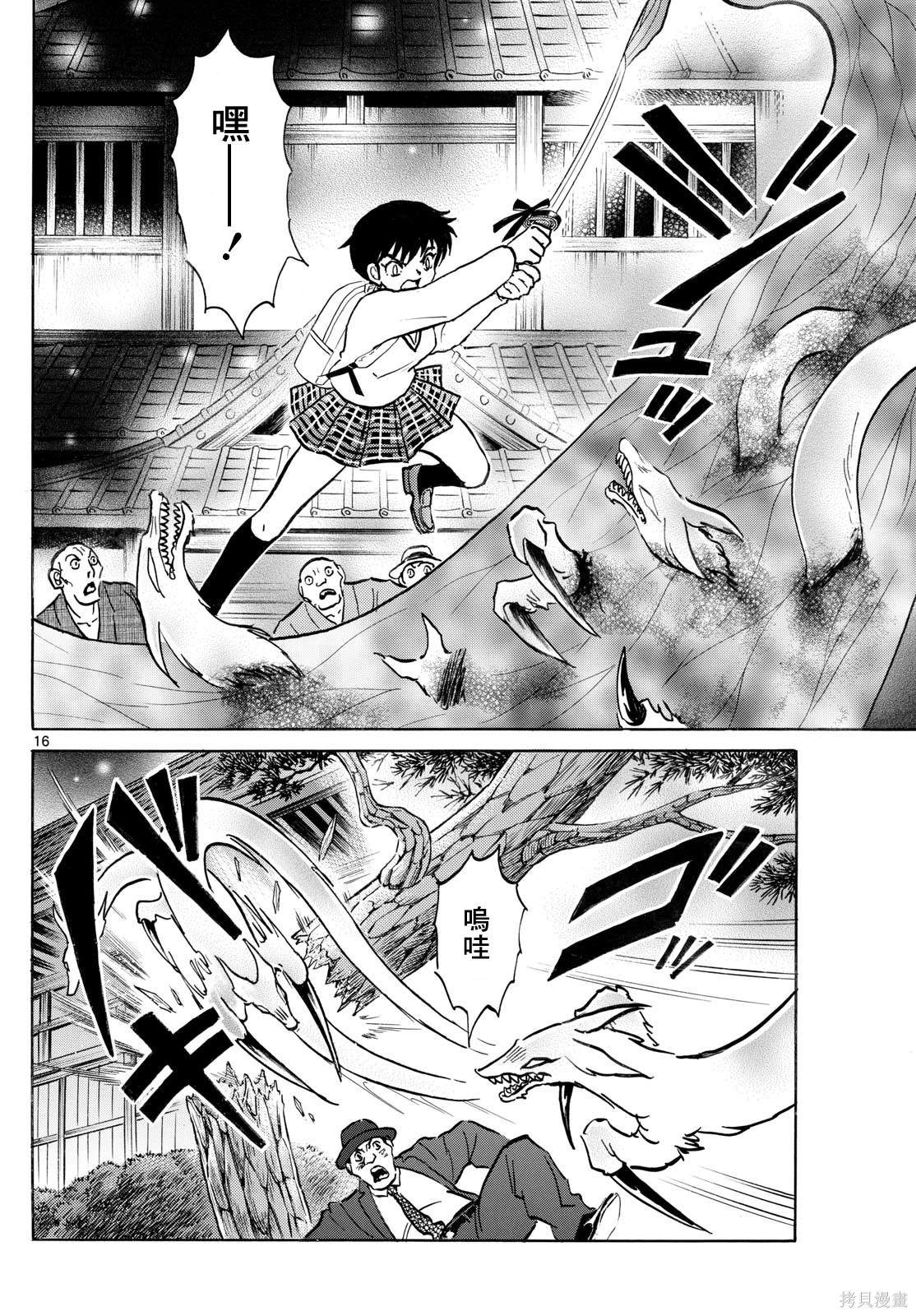 第16页