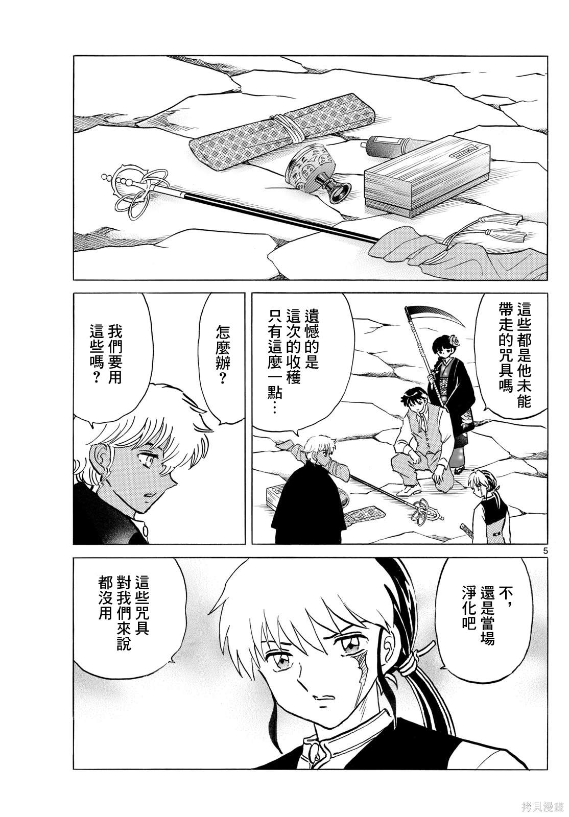 第5页