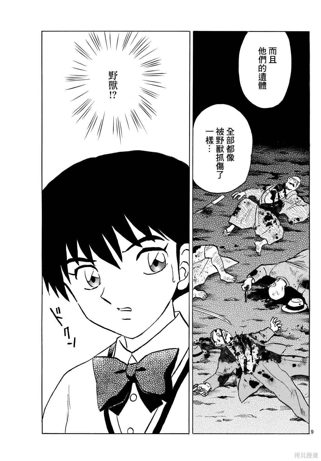 第9页