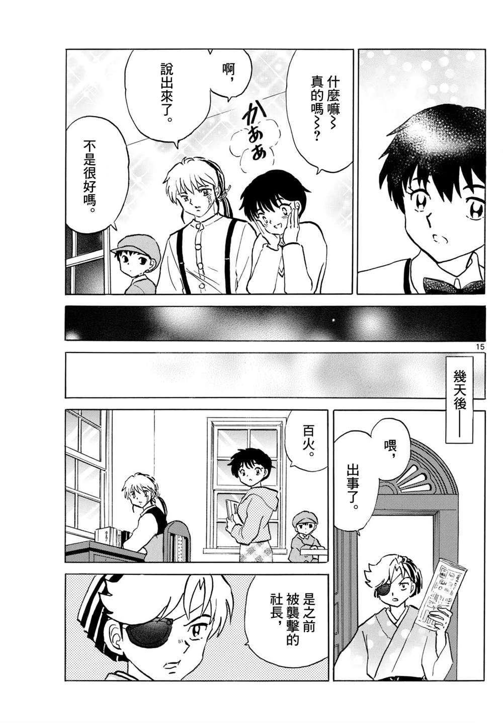 第15页