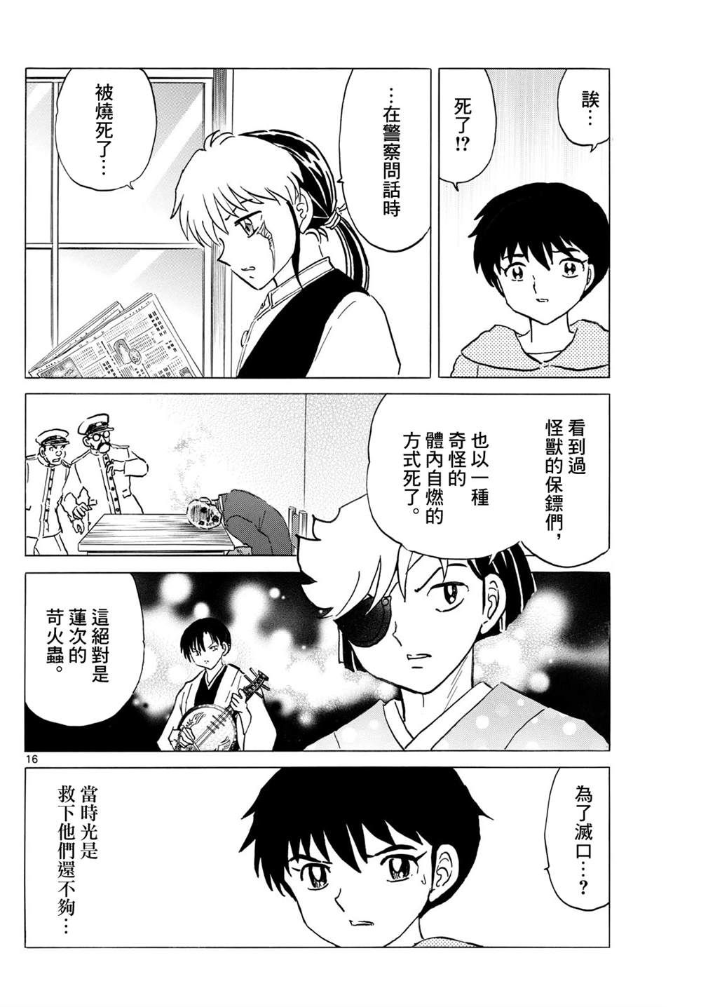 第16页