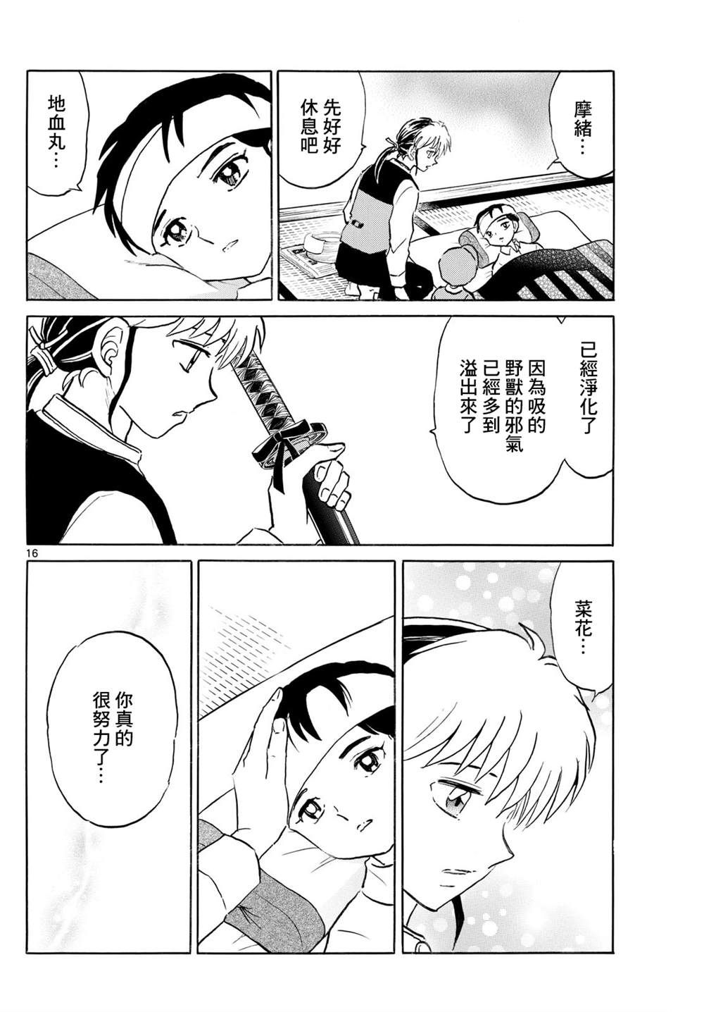 第16页