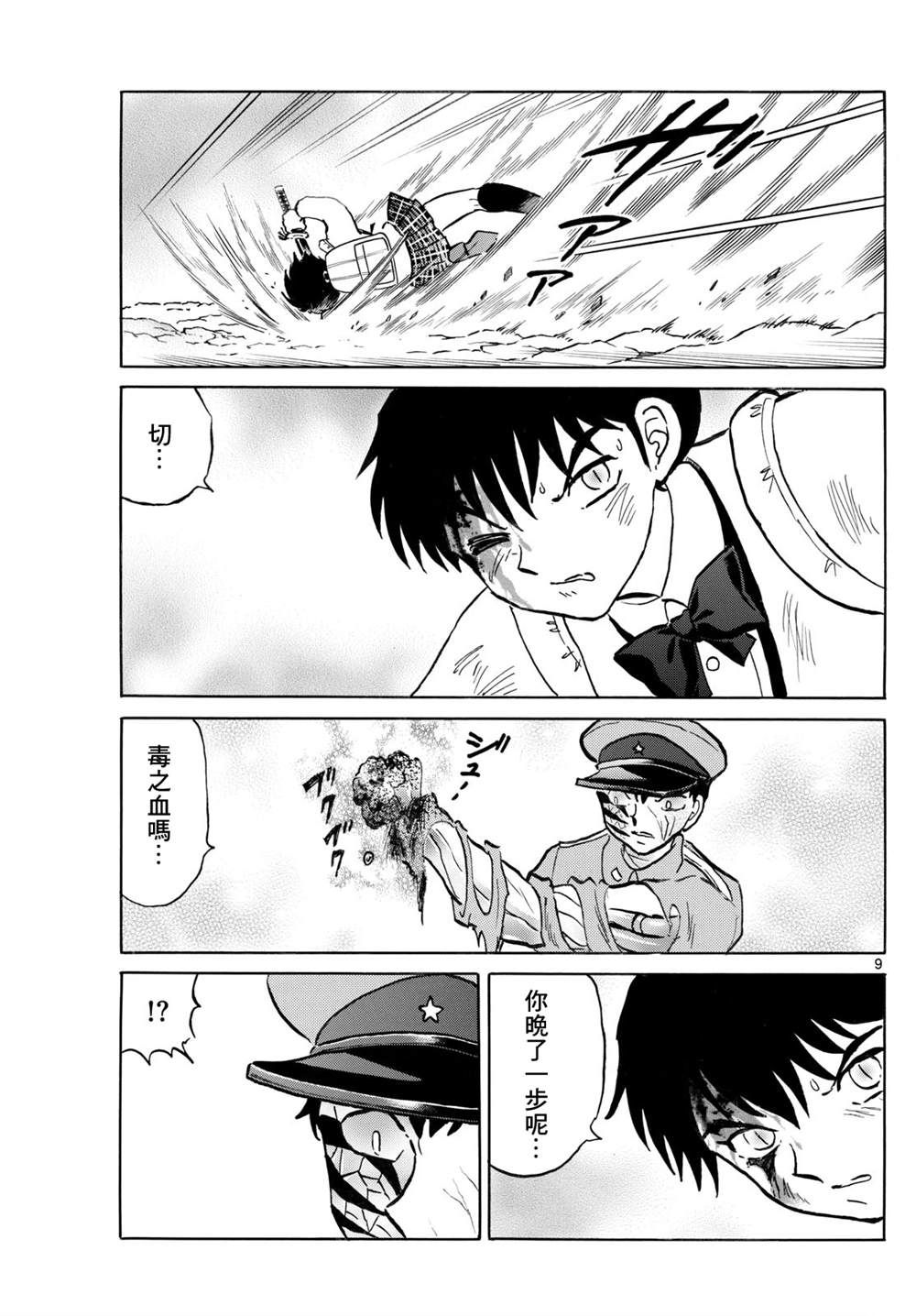 第9页
