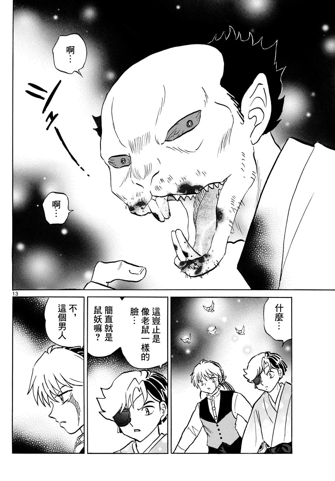 第13页