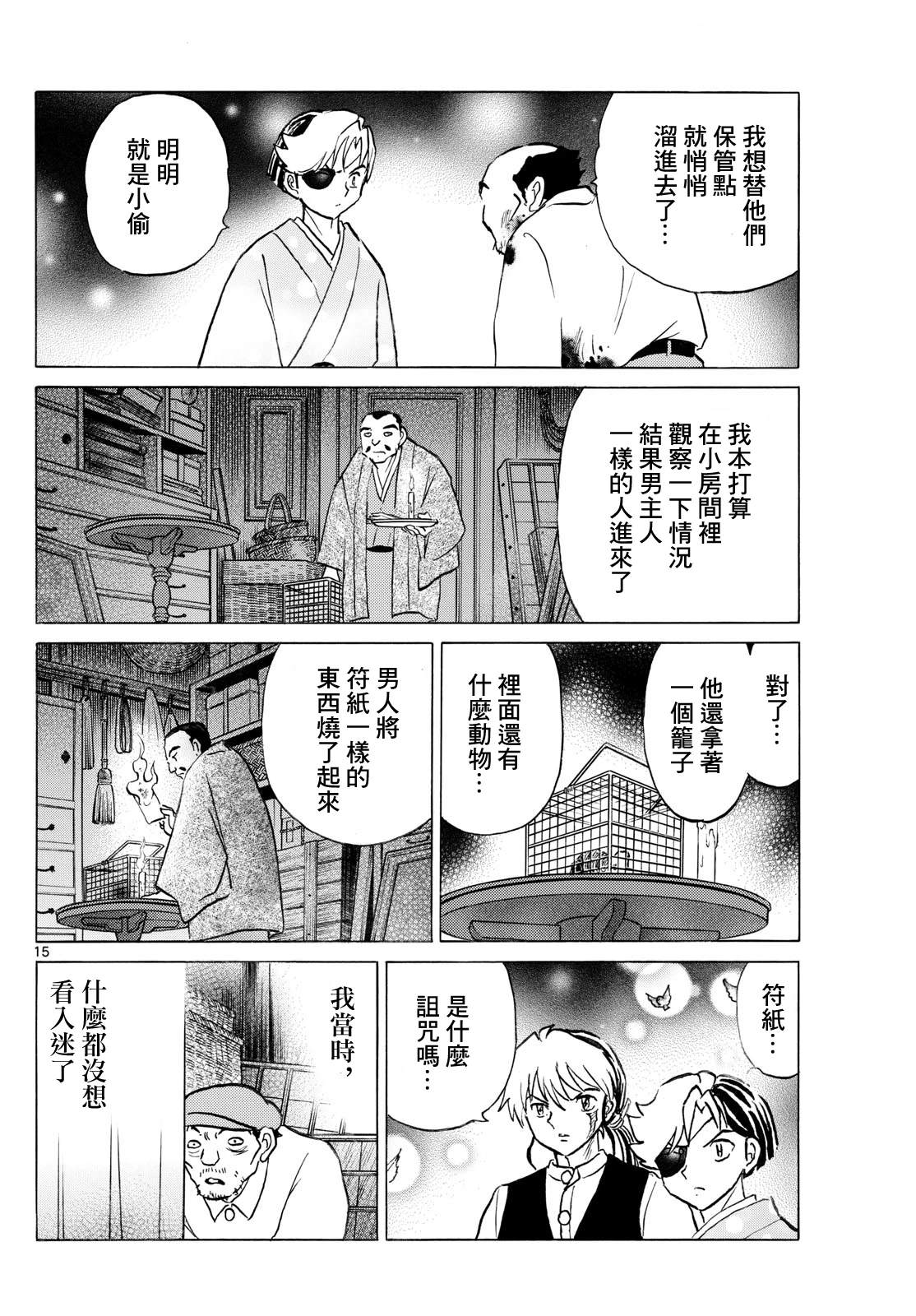 第15页