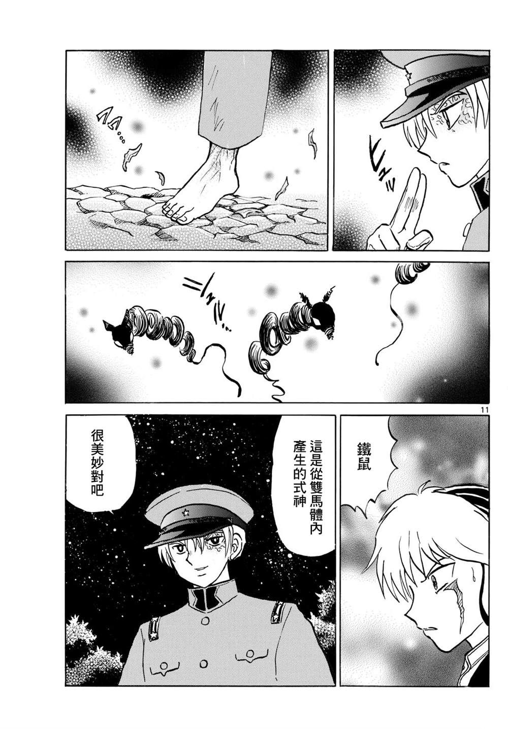 第11页