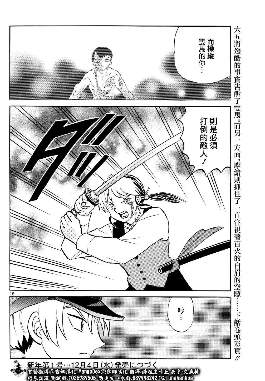 第18页