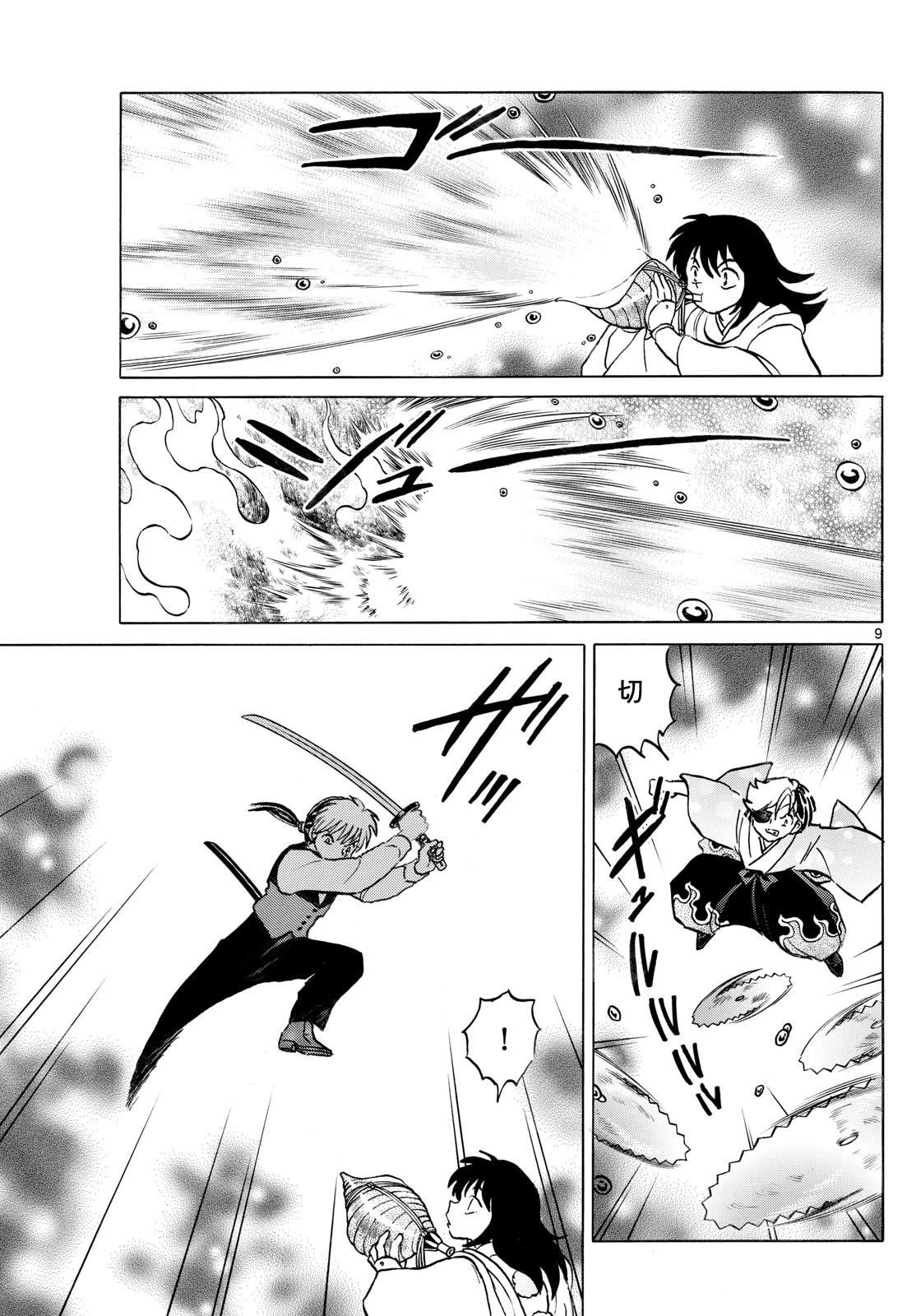 第9页