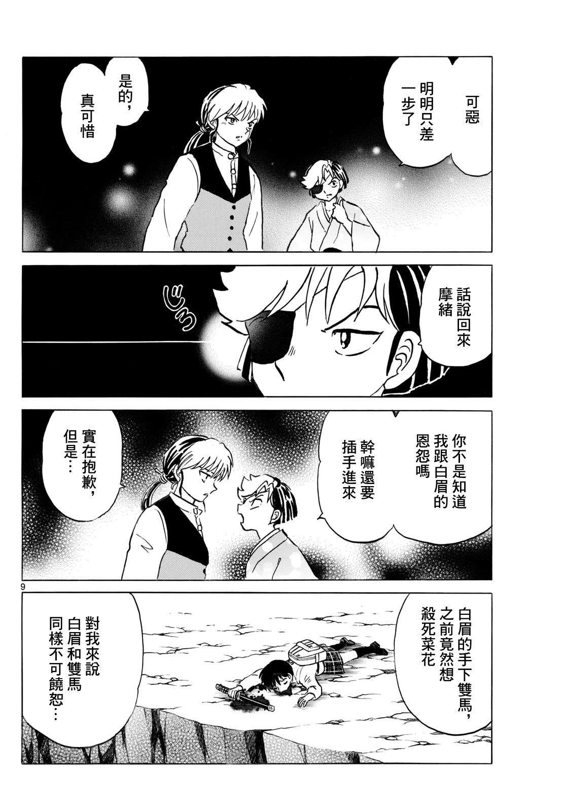 第9页