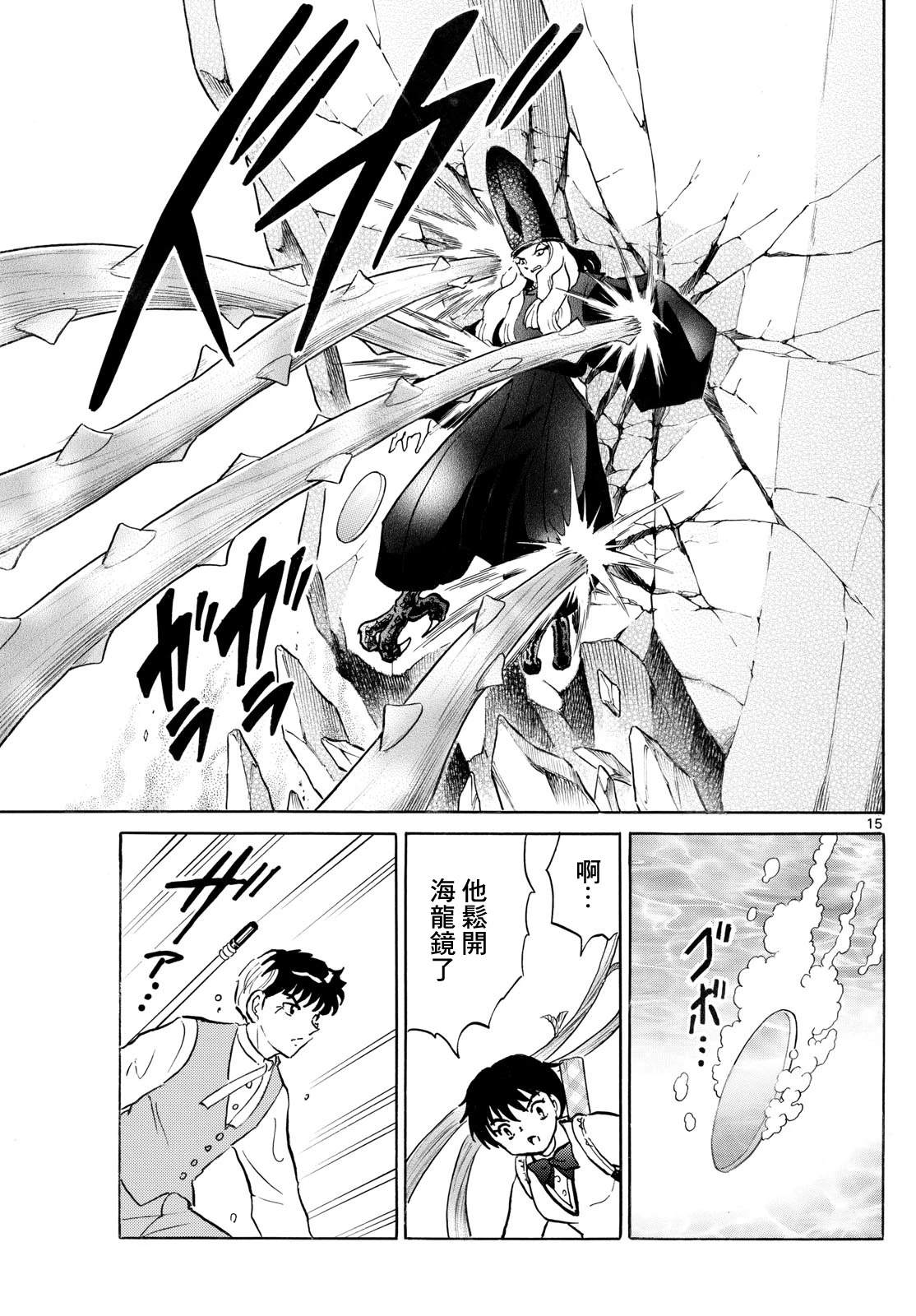 第15页