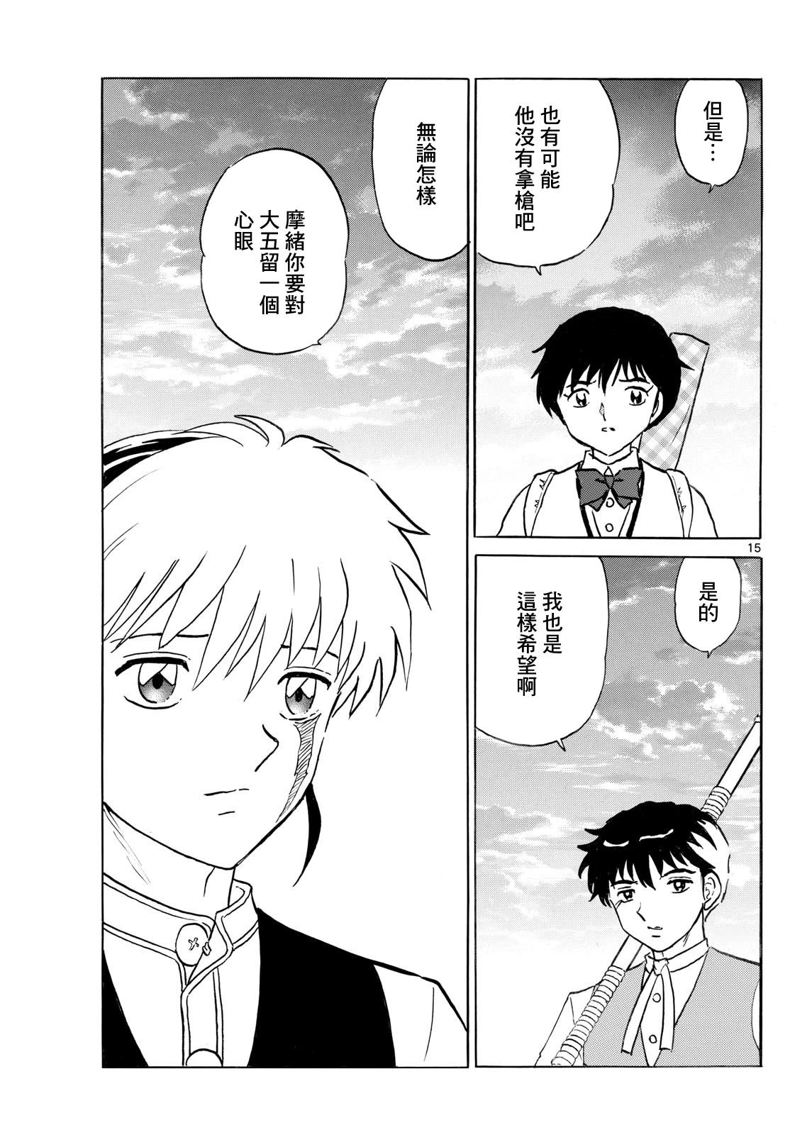 第15页