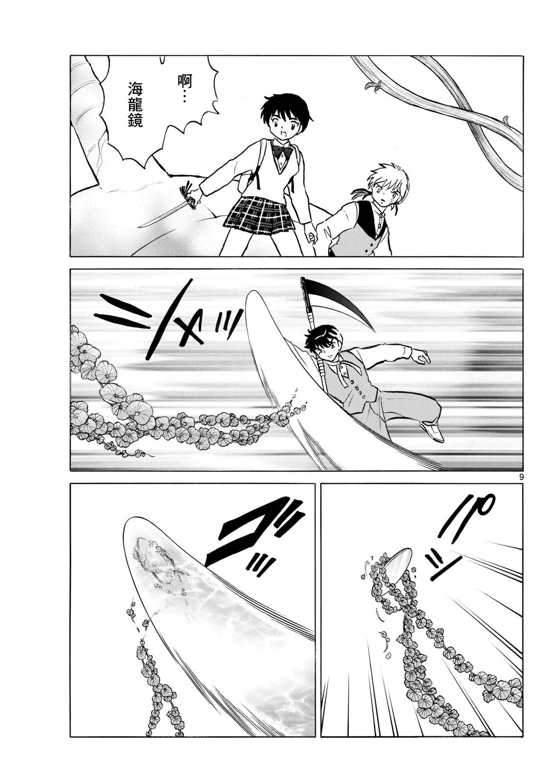 第9页
