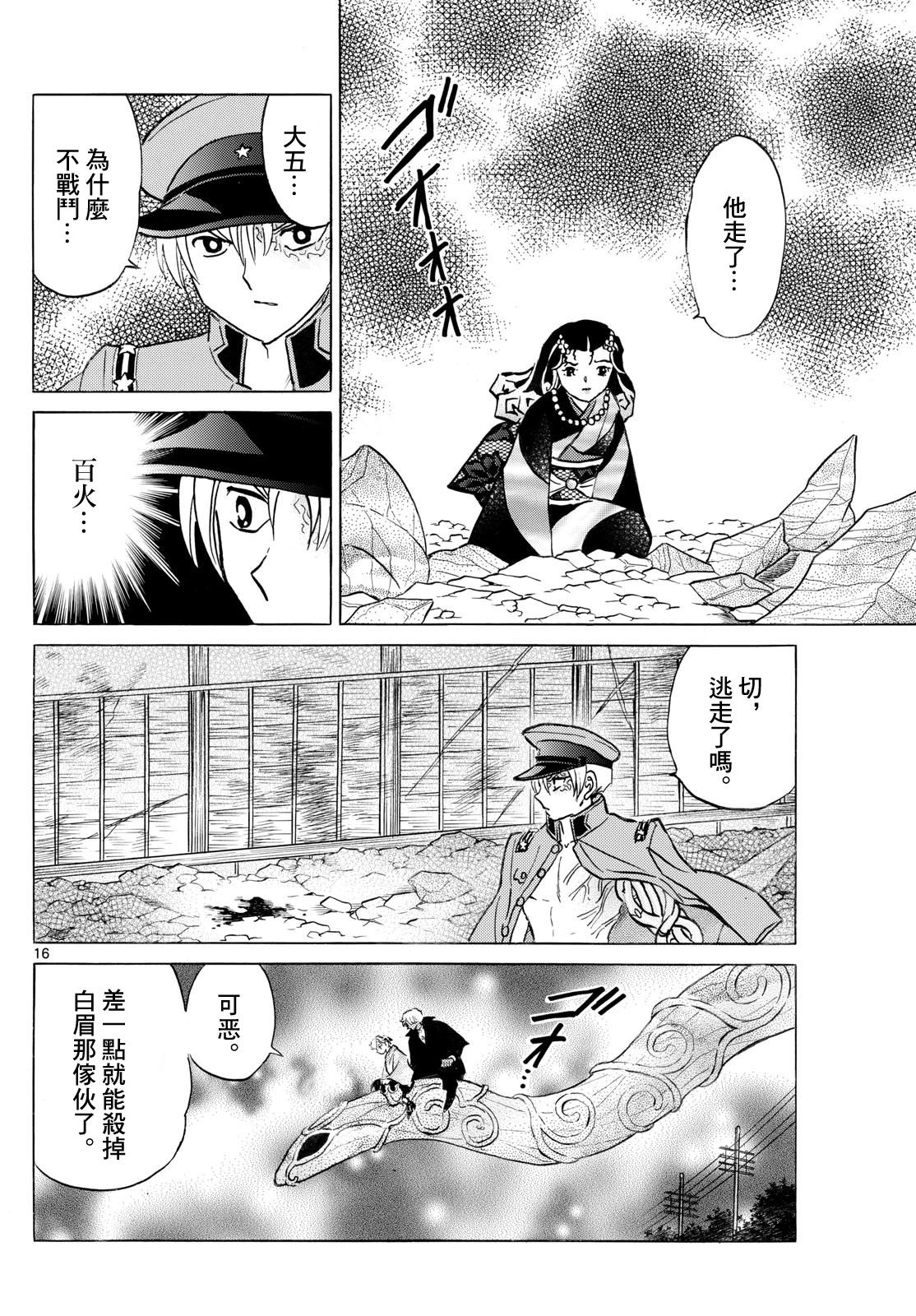 第16页