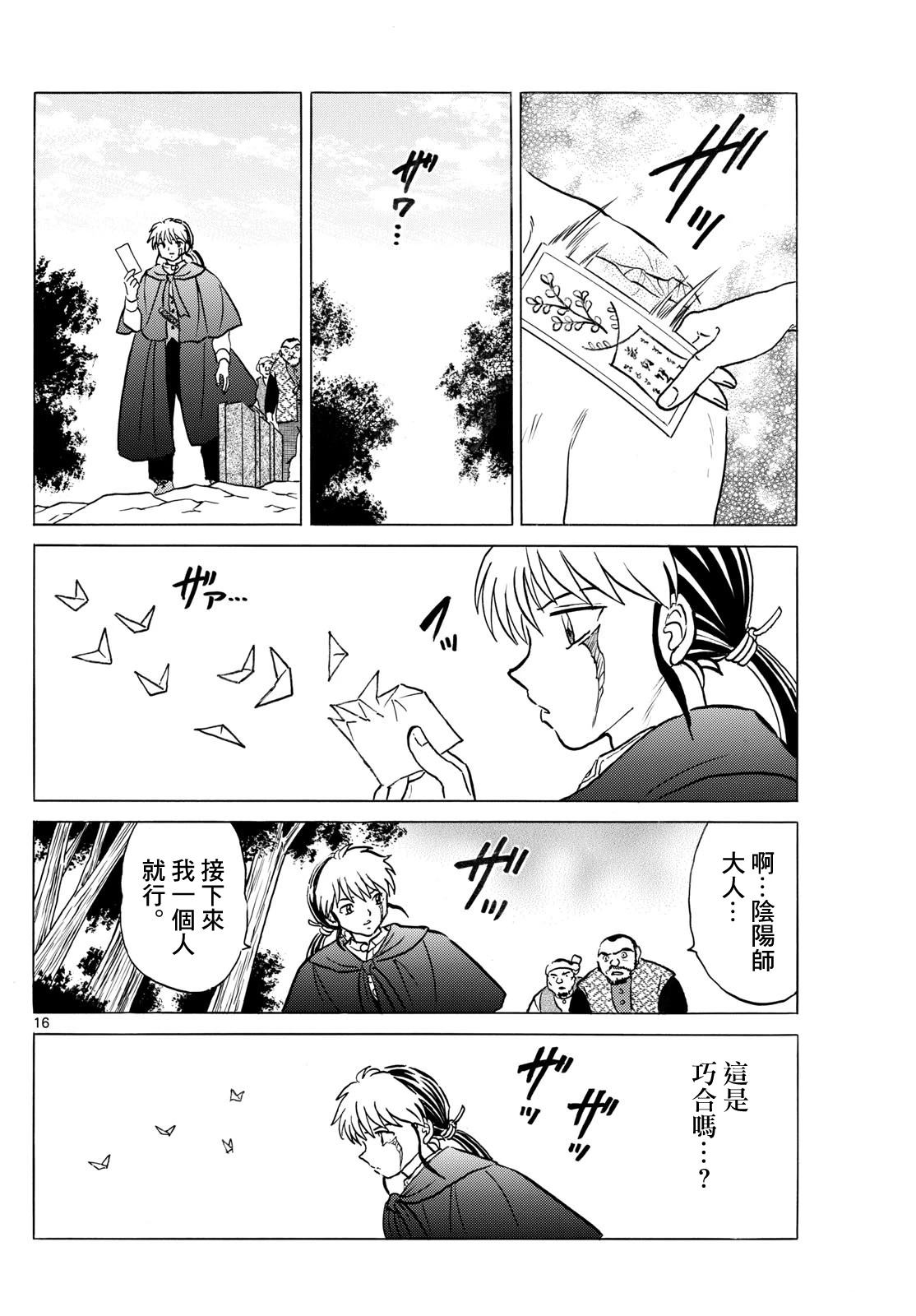 第16页