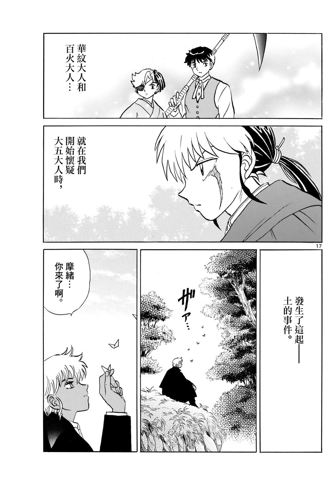 第17页