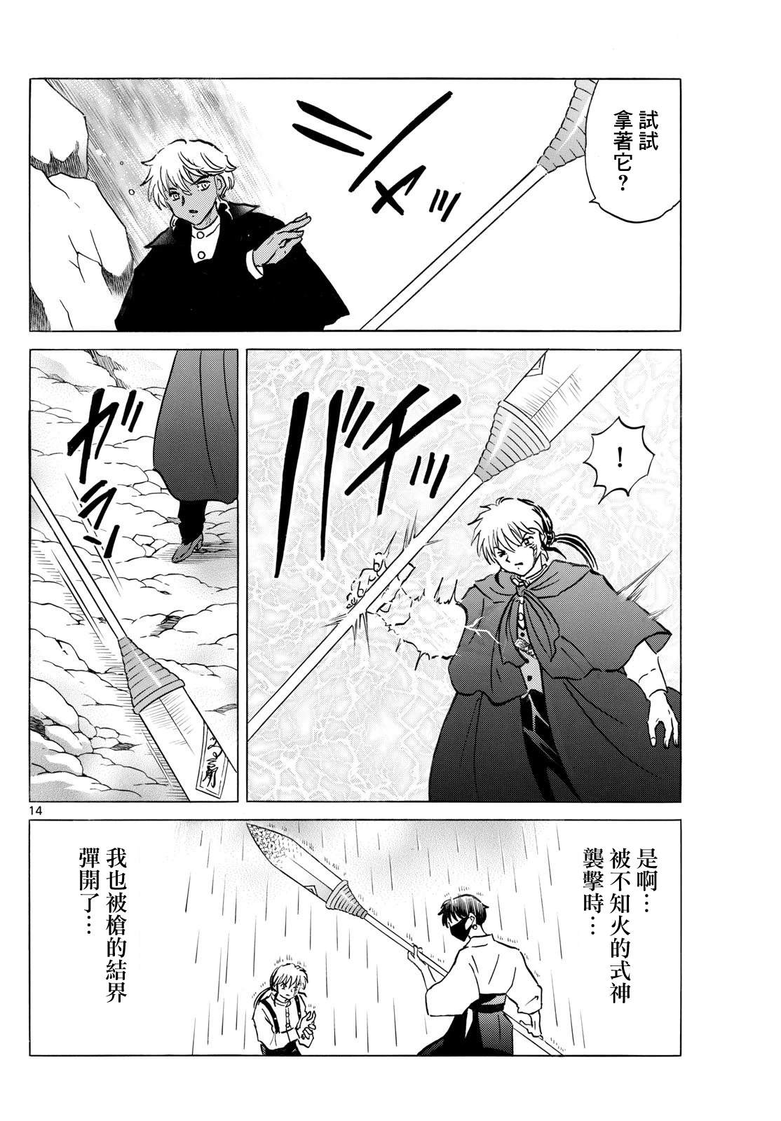 第14页
