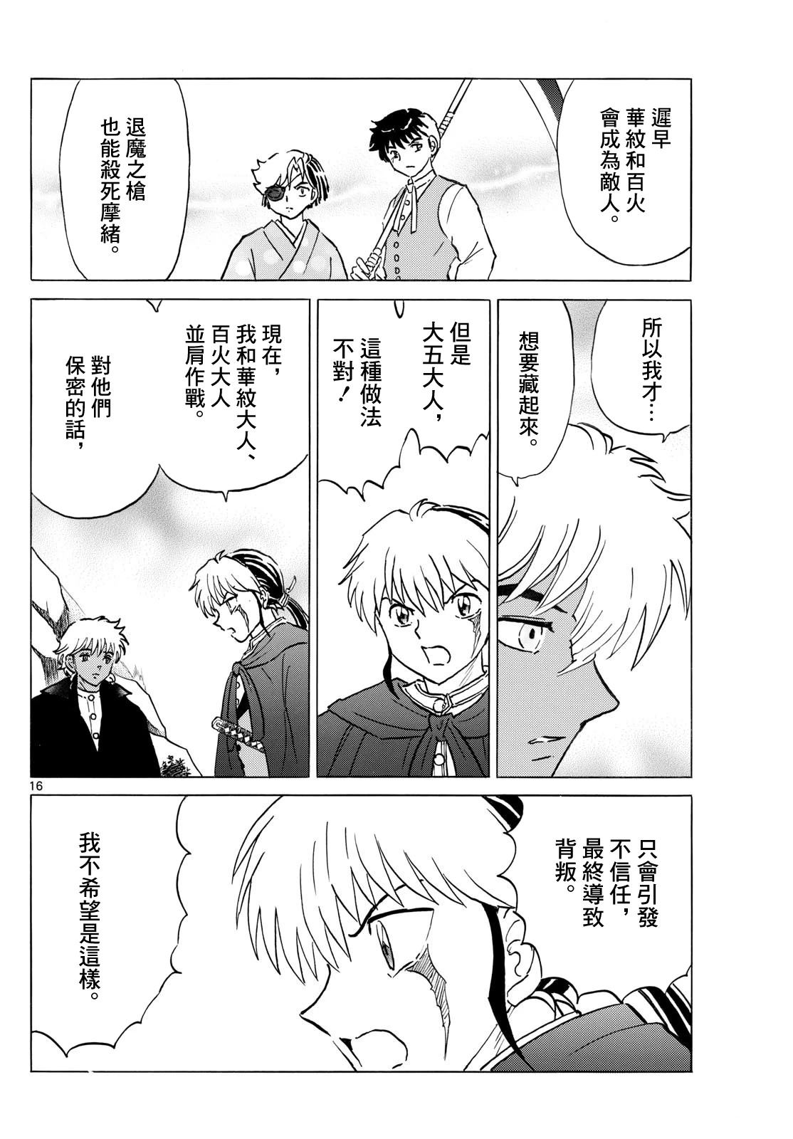 第16页