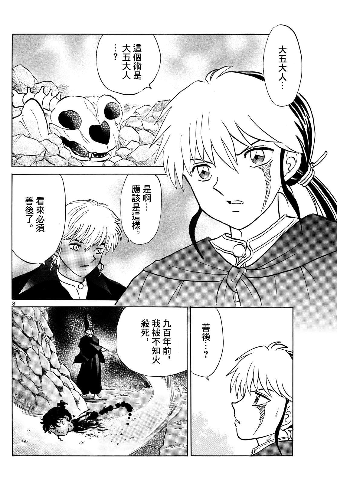 第8页
