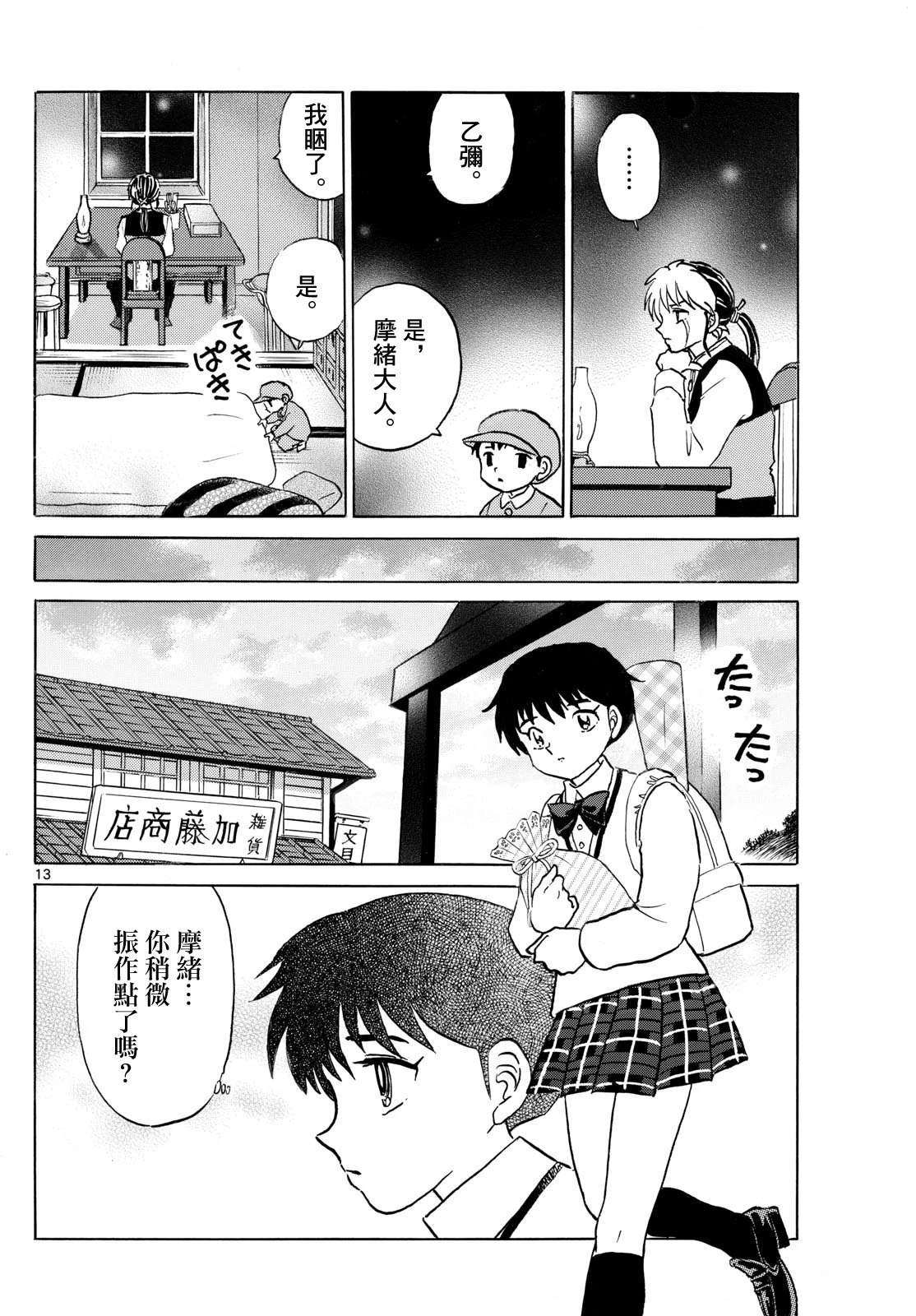 第13页