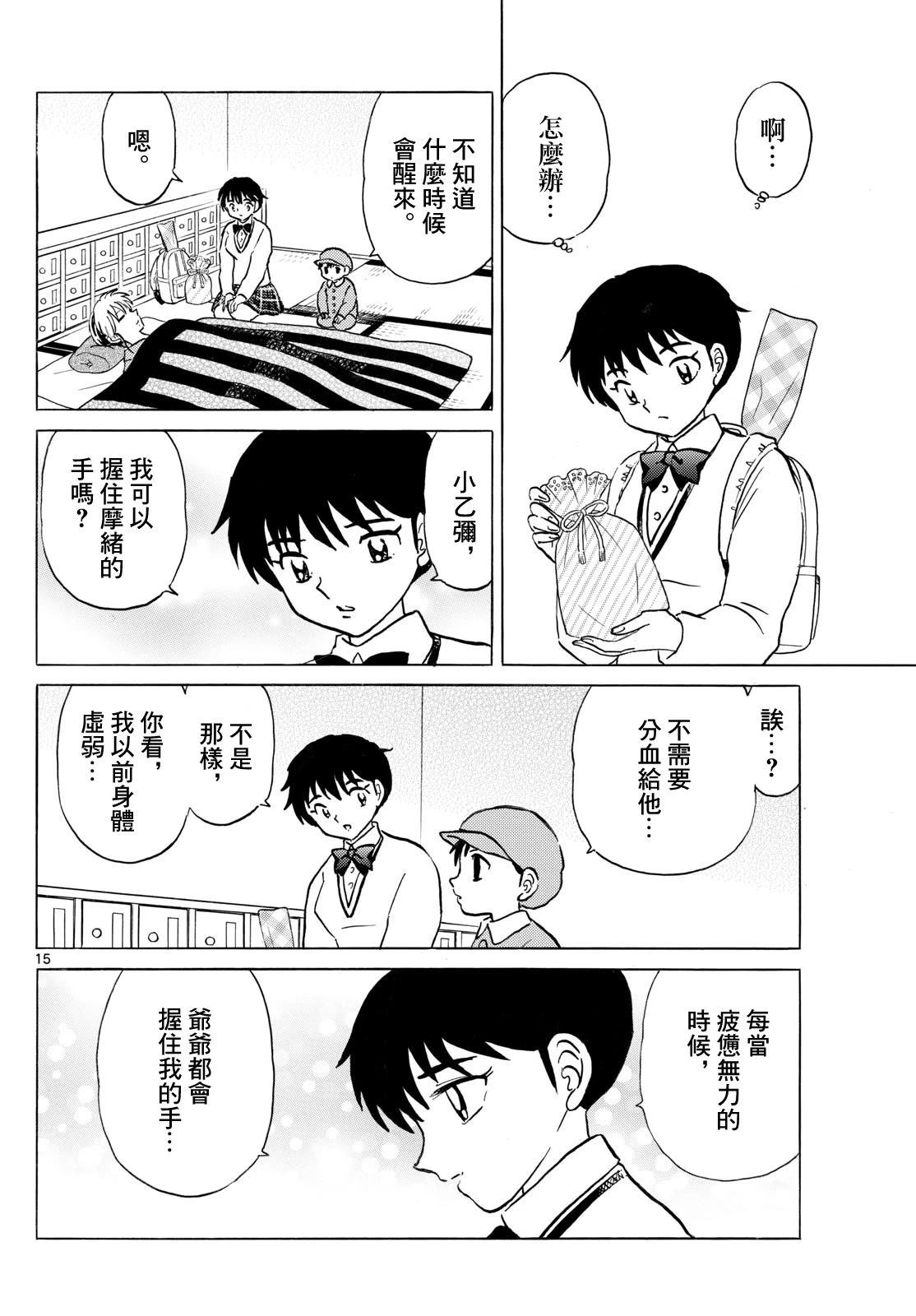 第15页