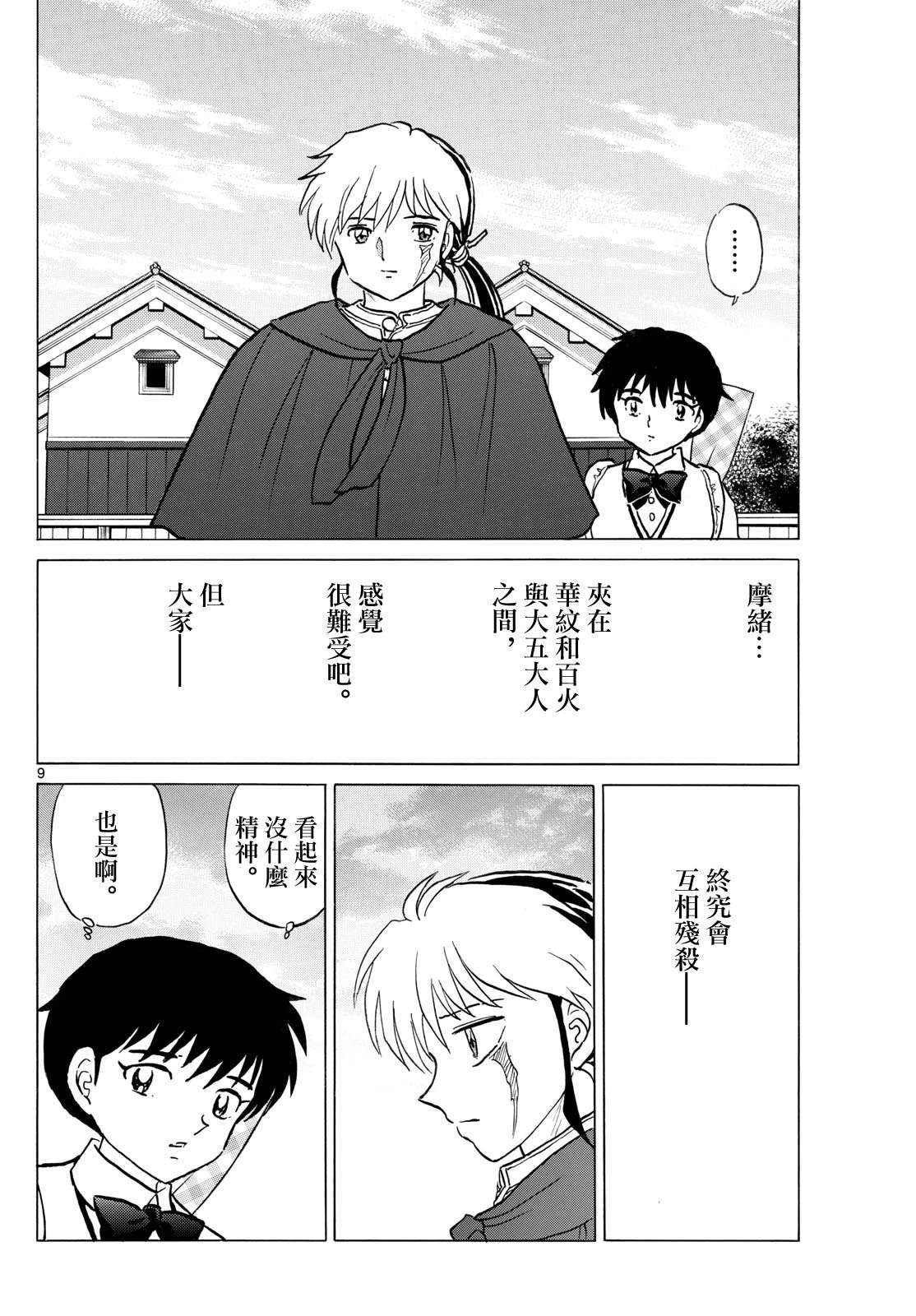 第9页
