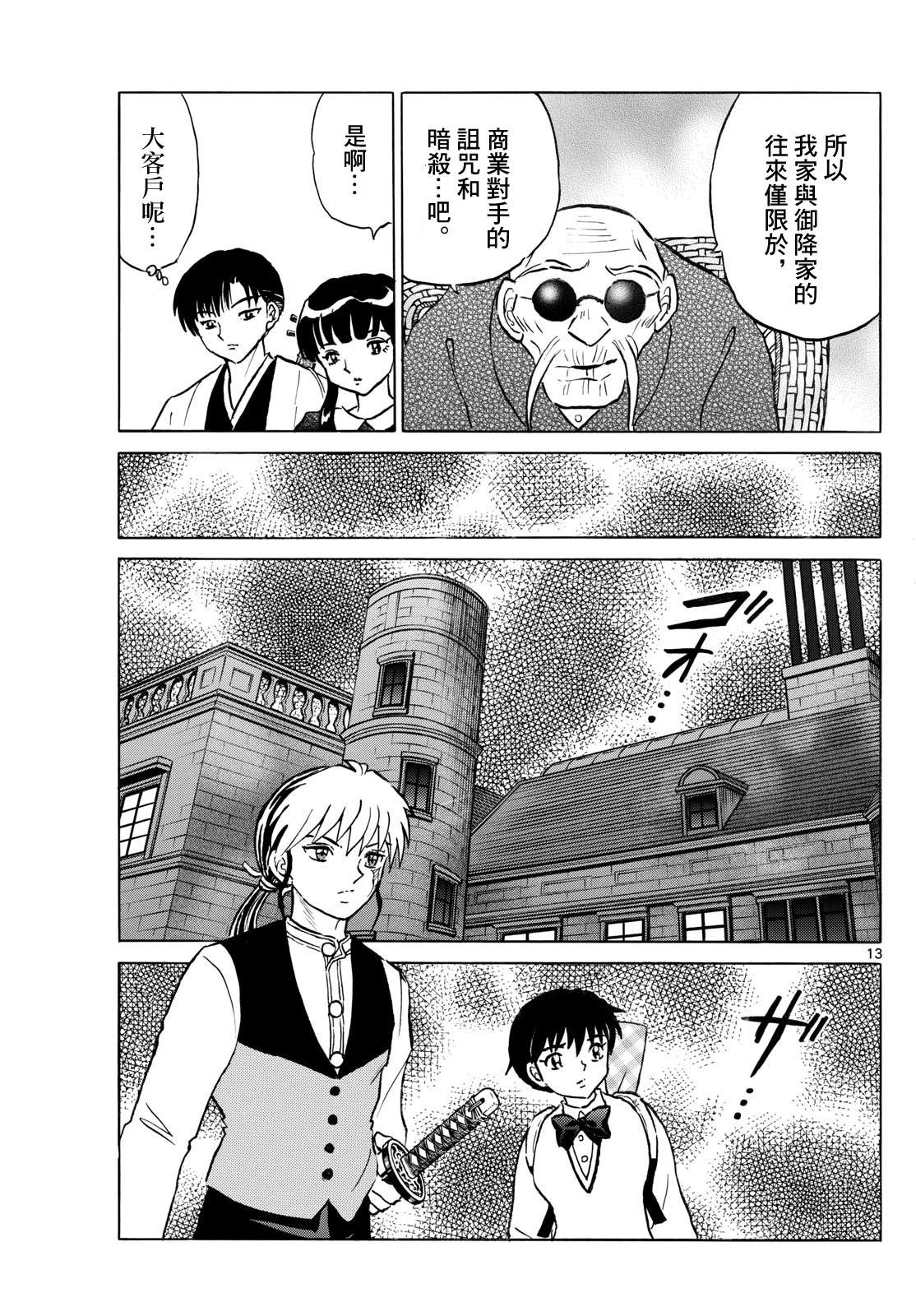 第13页