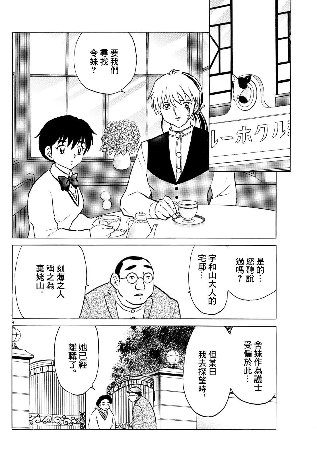 第8页