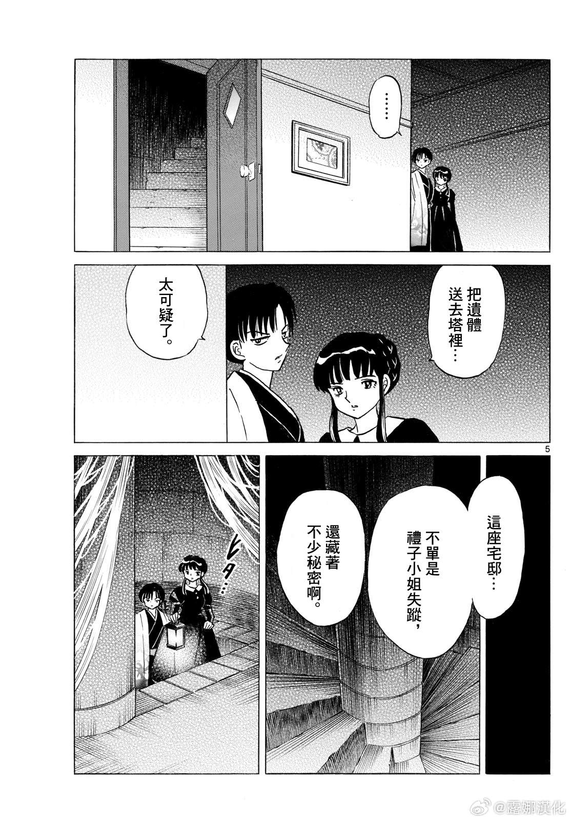 第5页
