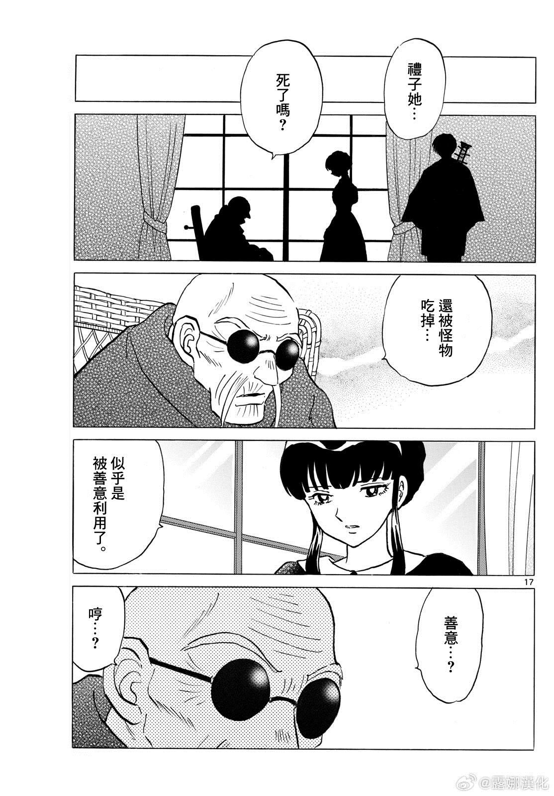 第17页