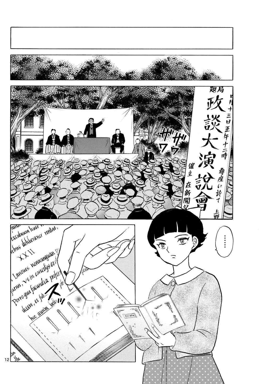 第12页