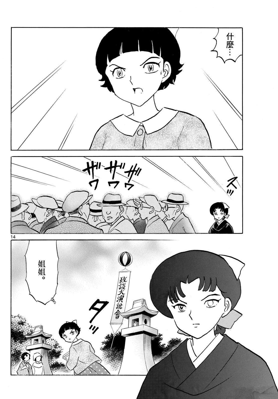 第14页