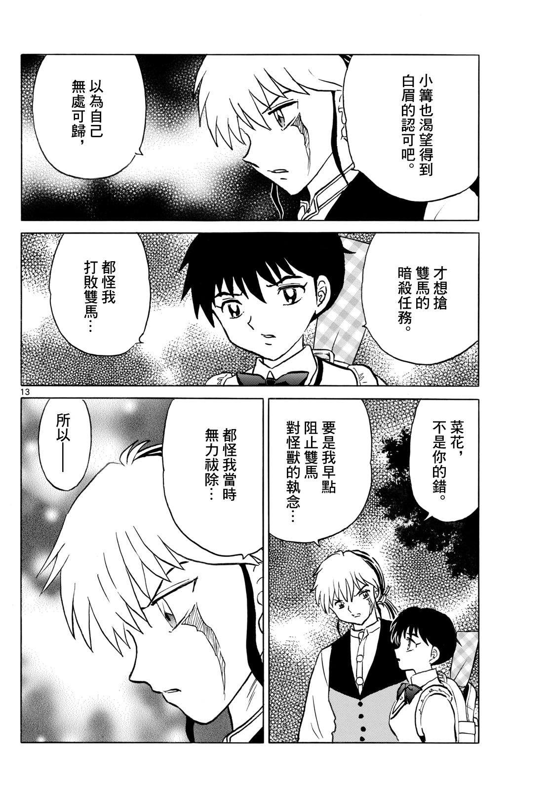 第13页