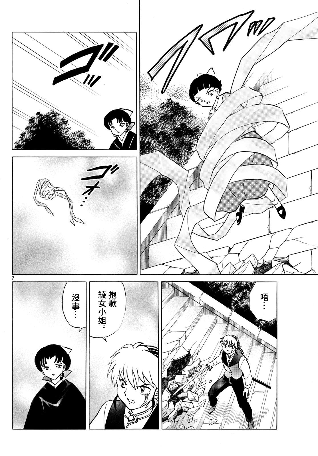 第7页