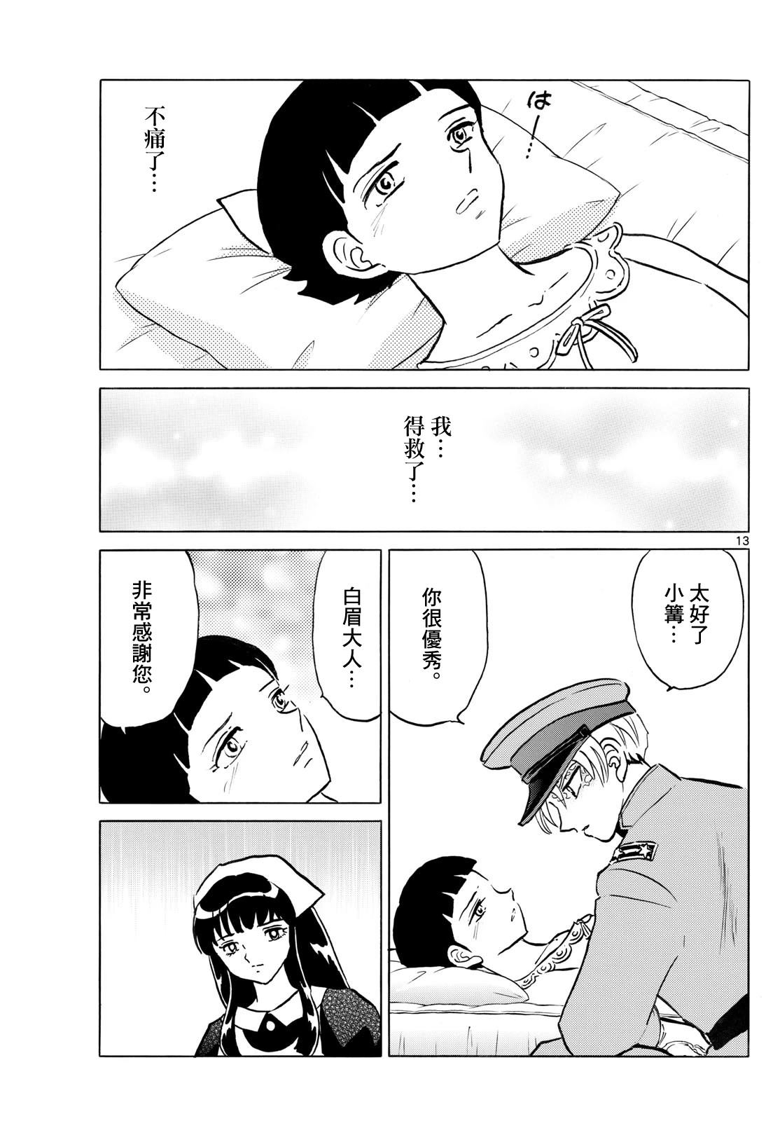 第13页