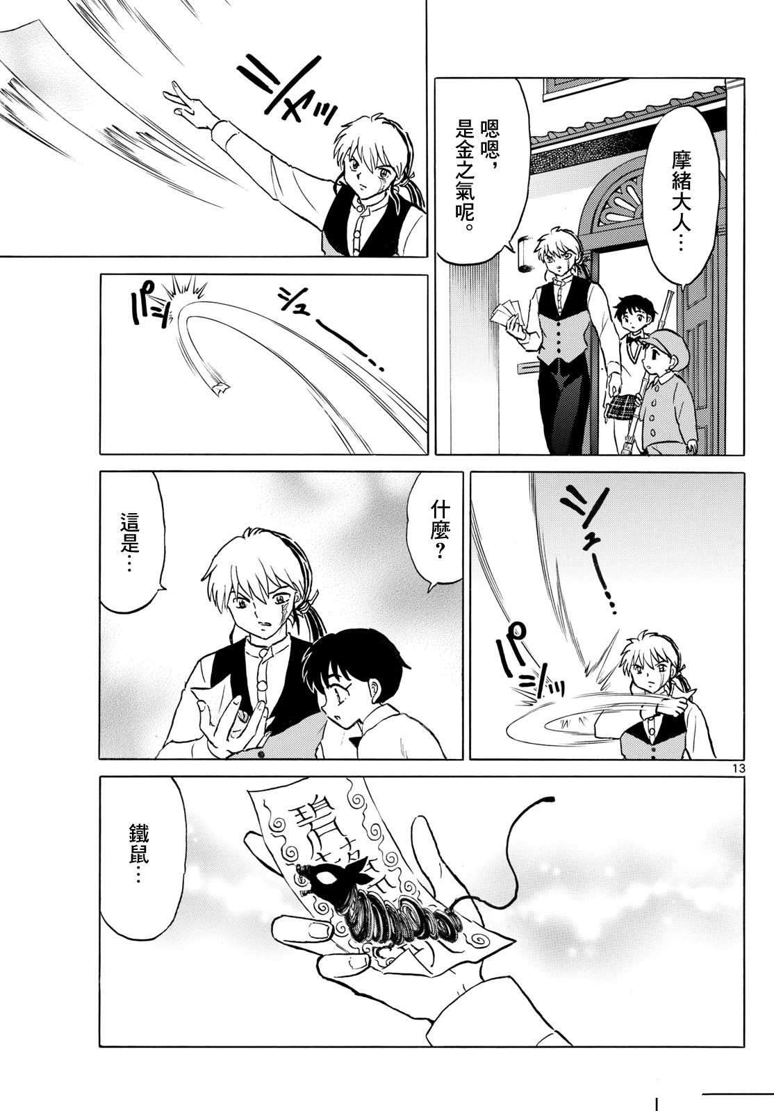第13页