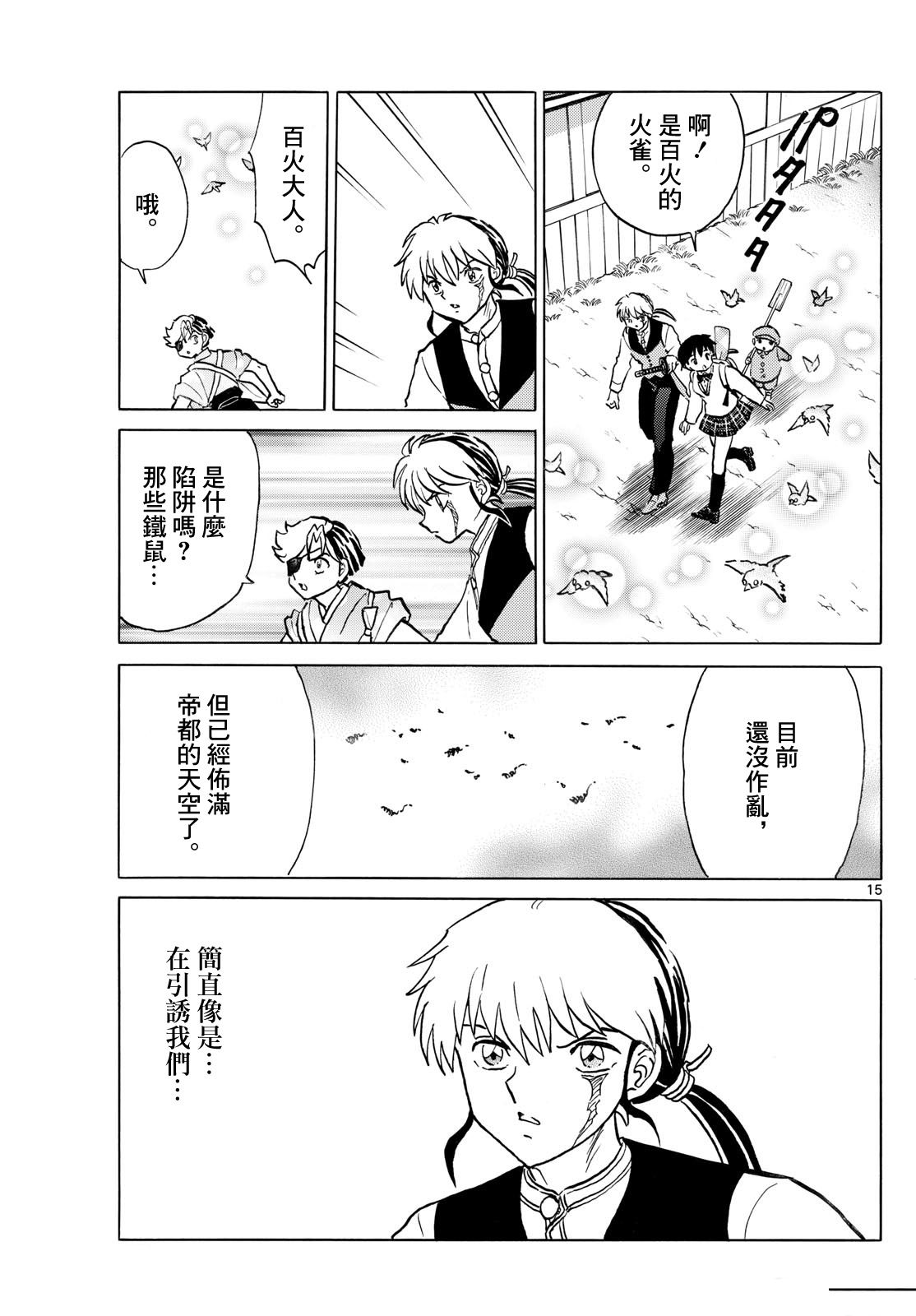 第15页
