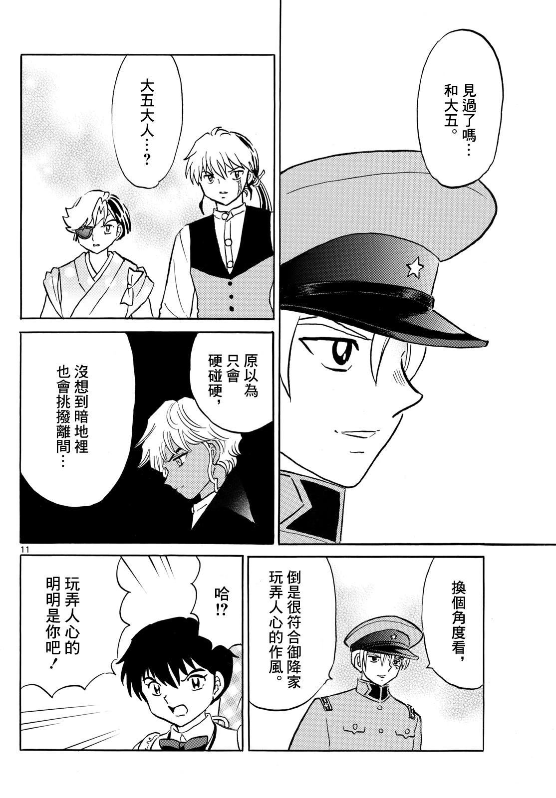 第11页