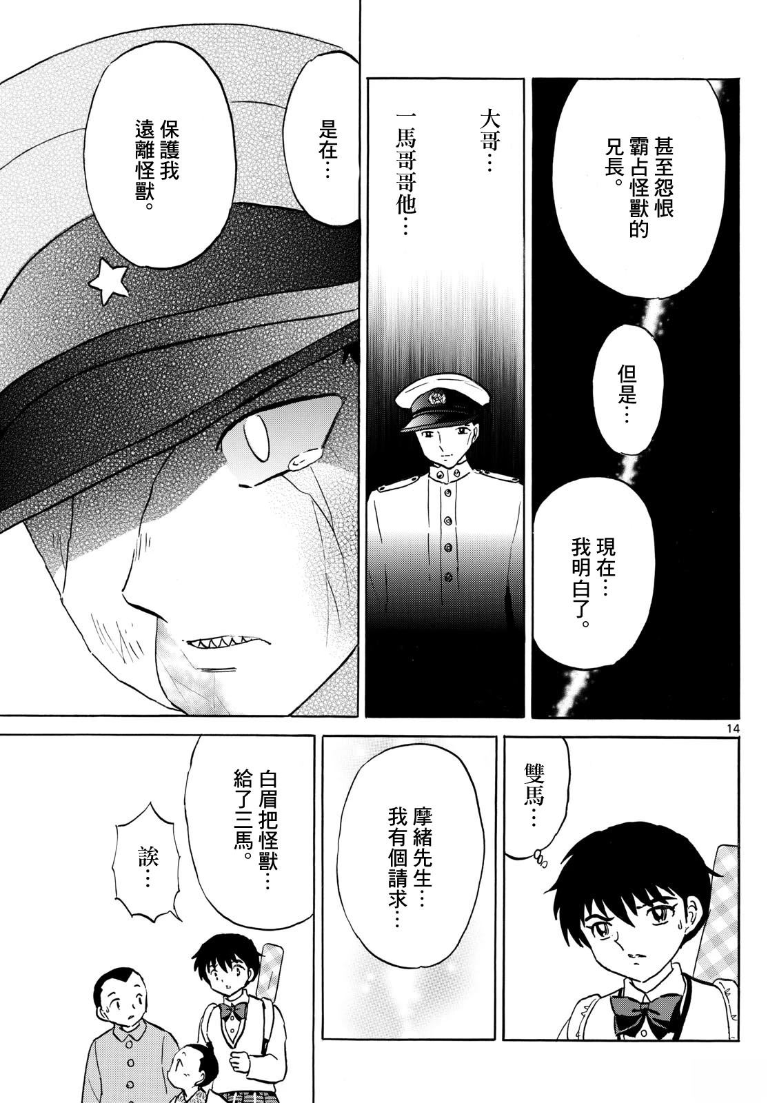 第14页