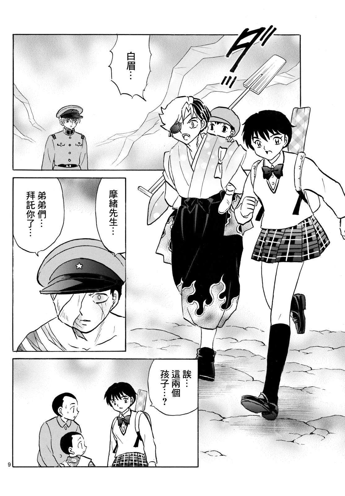 第9页