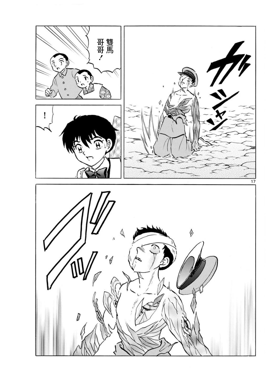 第17页