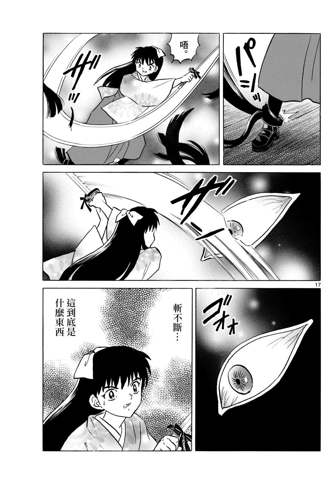 第17页