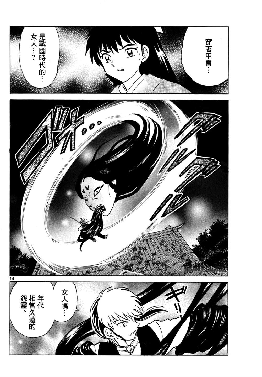 第14页