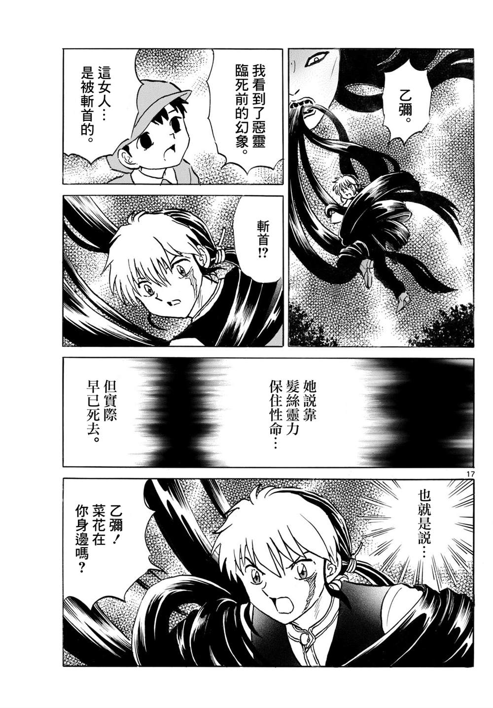 第17页