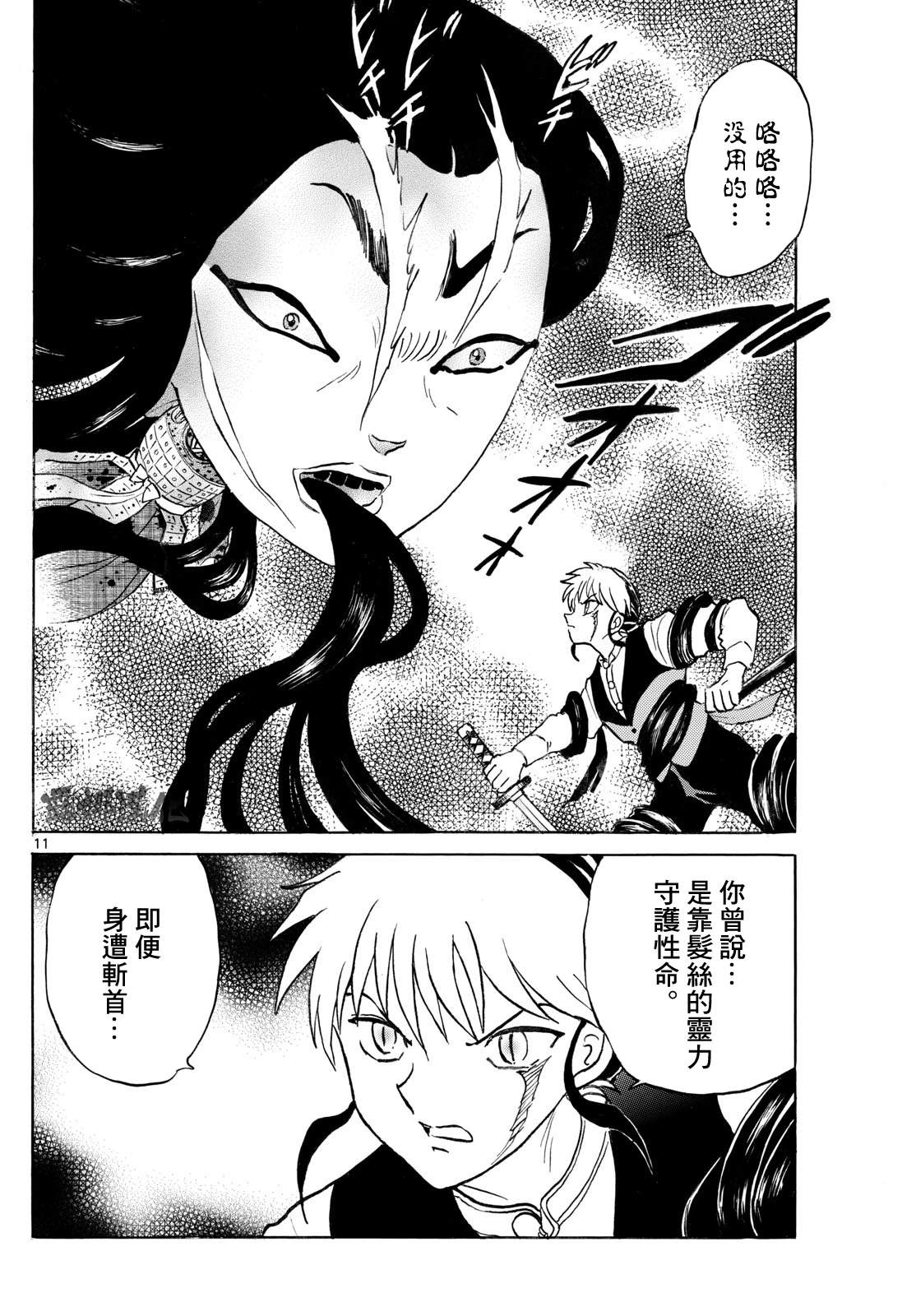 第11页
