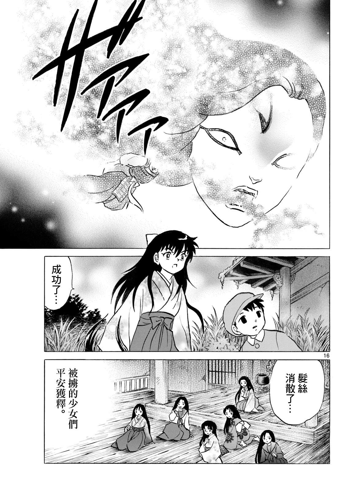 第16页