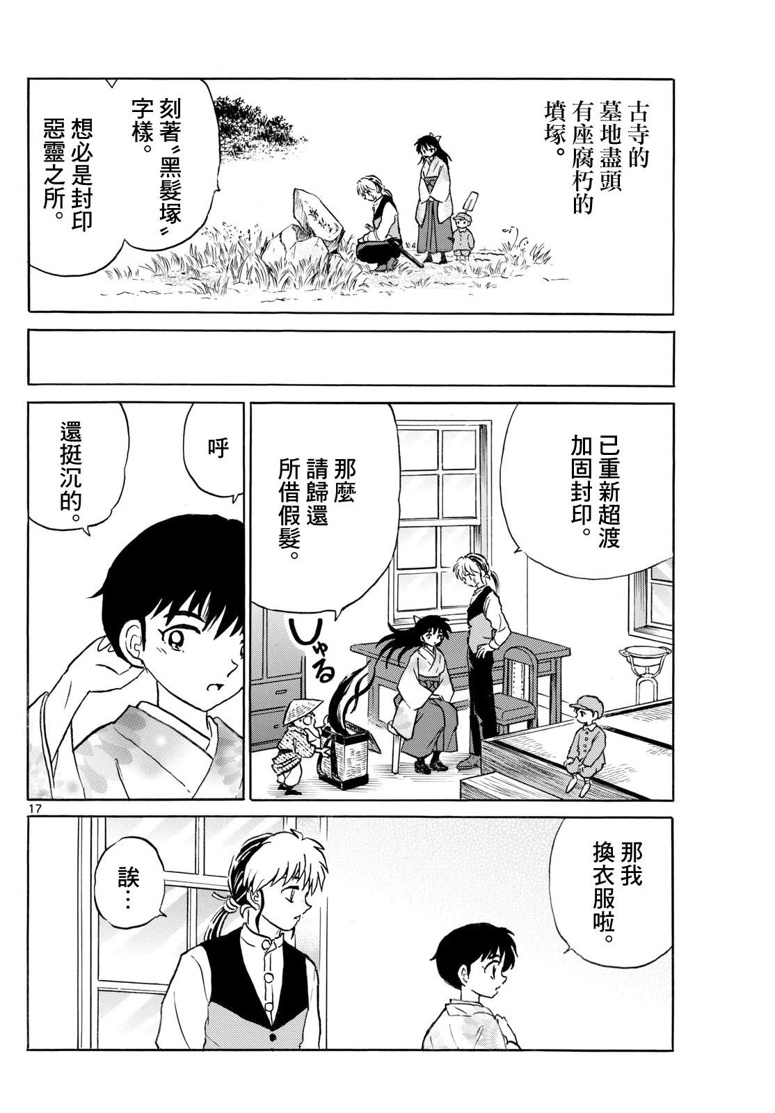 第17页