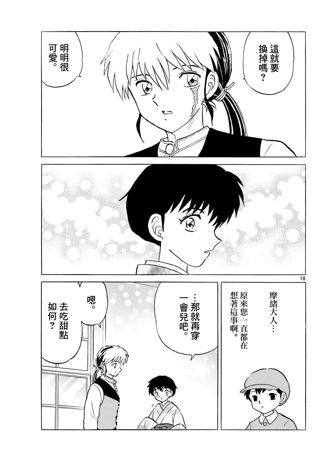 第18页