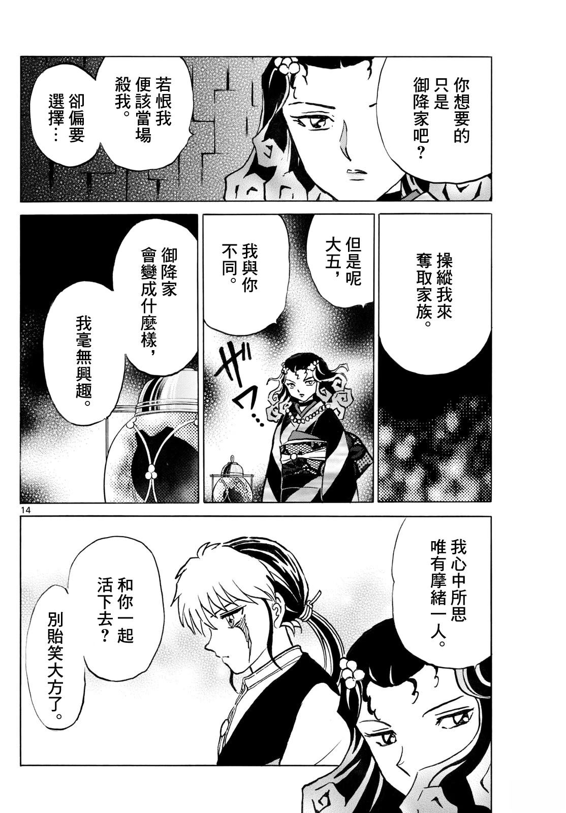 第14页