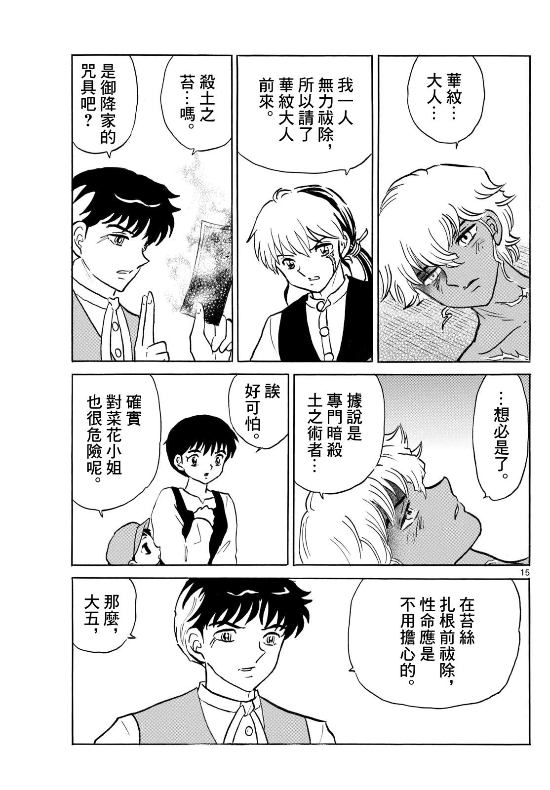 第15页