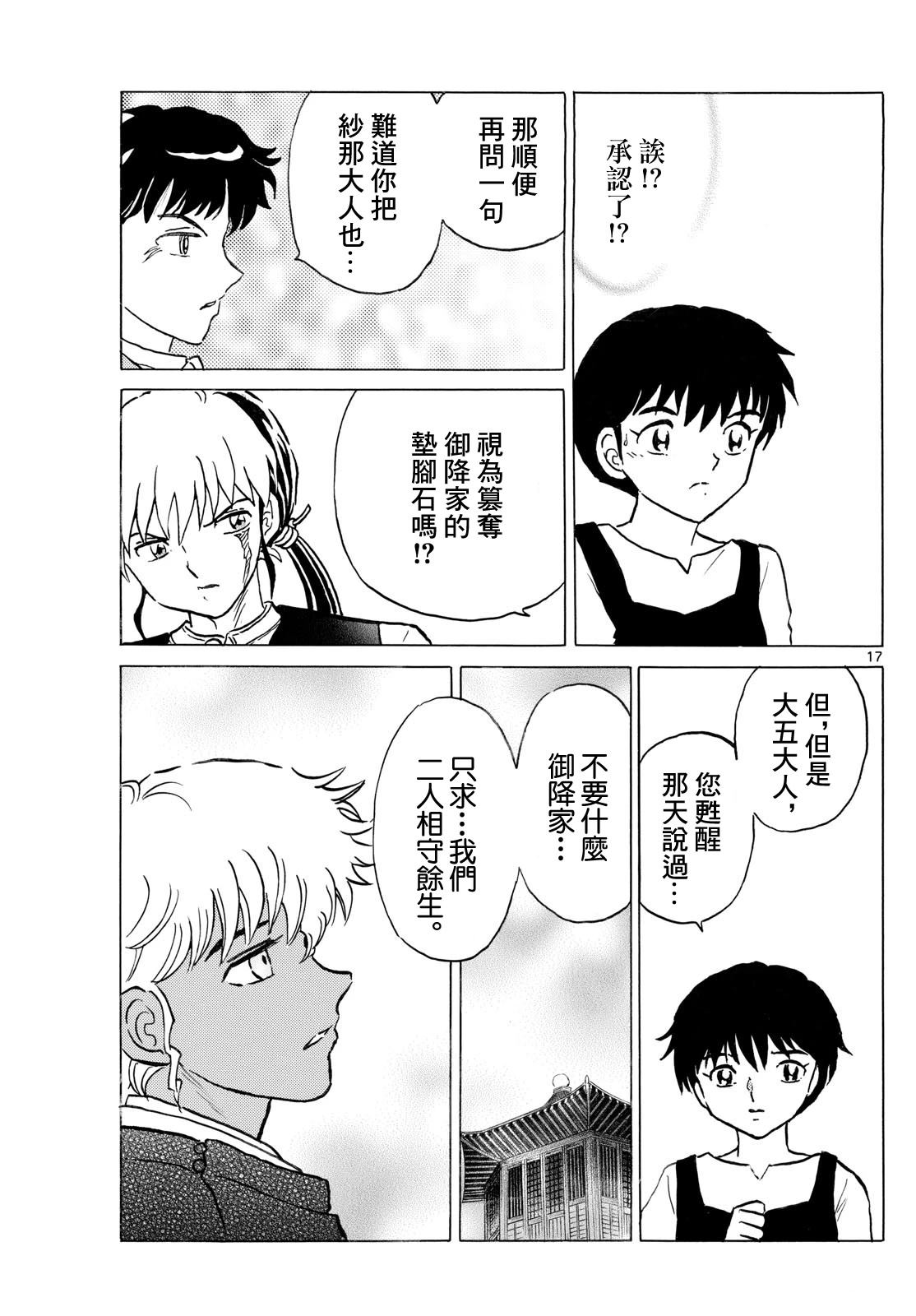 第17页